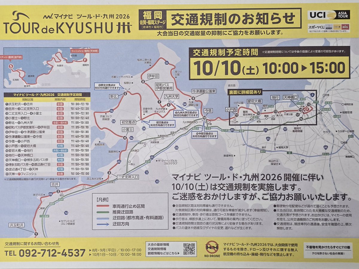 nekosuke_typeR's tweet photo. 最近になって少し興味出てきて見てみたいなと思ったんだけど土曜日仕事なんだよ… https://t.co/qMWLJfVNo3