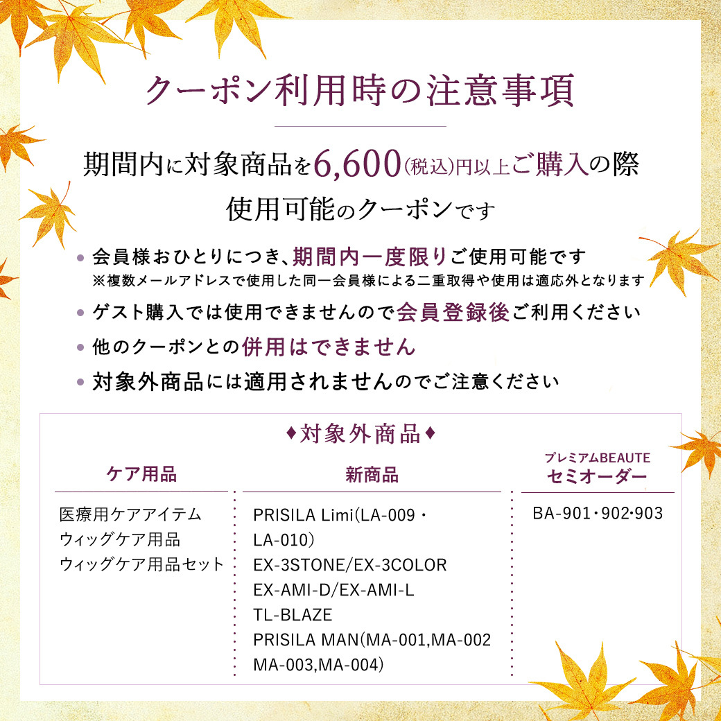 prisilawig's tweet photo. 🎊敬老の日クーポン
日頃の感謝をウィッグで贈りませんか？✨
会員様限定で、6,600円(税込)以上のご購入に使える
500円OFFクーポンをご用意しました！
9/17(木)0:00〜9/23(水)23:59
敬老の日の贈り物にはもちろん、ご自身用のお買い物にもぜひご利用ください。
https://t.co/7NyrG6VVqL https://t.co/MfUpbNHbnM