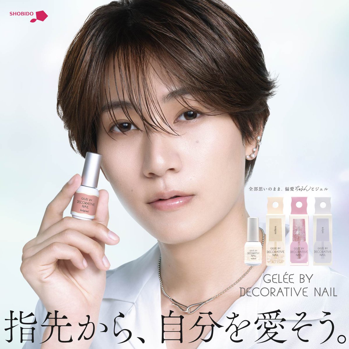 GeleebyNail's tweet photo. ✦・┈┈┈┈​

Gelée by Decorative Nail​
ブランドアンバサダーに橋本将生 さんが就任​

　　　   ┈┈┈┈┈┈┈┈・✦​
アンニュイな表情が魅力的なビジュアルに注目✨​

ありのままを楽しむすべての人へ。​
「指先から、自分を愛そう。」 https://t.co/6M2J9ngues