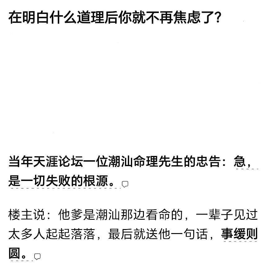 TENPHOENIX2018's tweet photo. 急是失败的根源，可这句话通常要等失败过一轮才会被听进去。 https://t.co/gmzGHuccMB