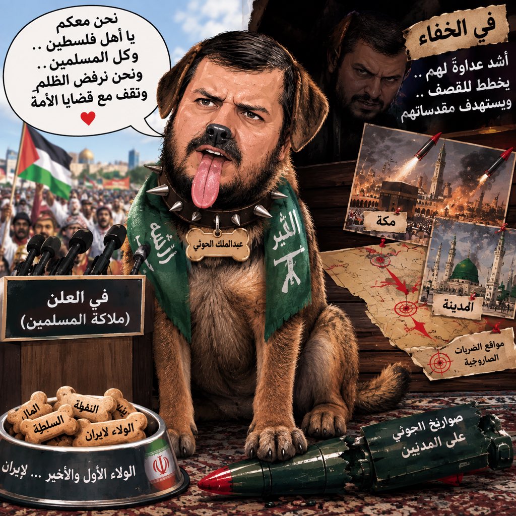RrMaj's tweet photo. #الحوثي_يستهدف_قبله_المسلمين https://t.co/Fhqbx0cvU1