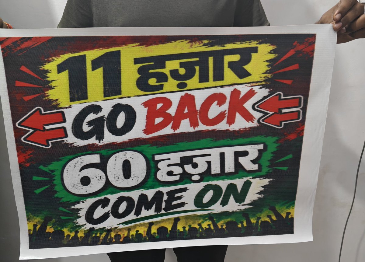 ALIBTC3's tweet photo. उठो जागो जब तक लक्ष्य की प्राप्ति न हो जाए तब तक सरकार को जगाते रहना है ✅

चाहे 2 दिन लग जाए ✅

भाई यकीन मानो 11 हजार में नहीं हो पाओगे ✅ https://t.co/vUmNrthwIZ