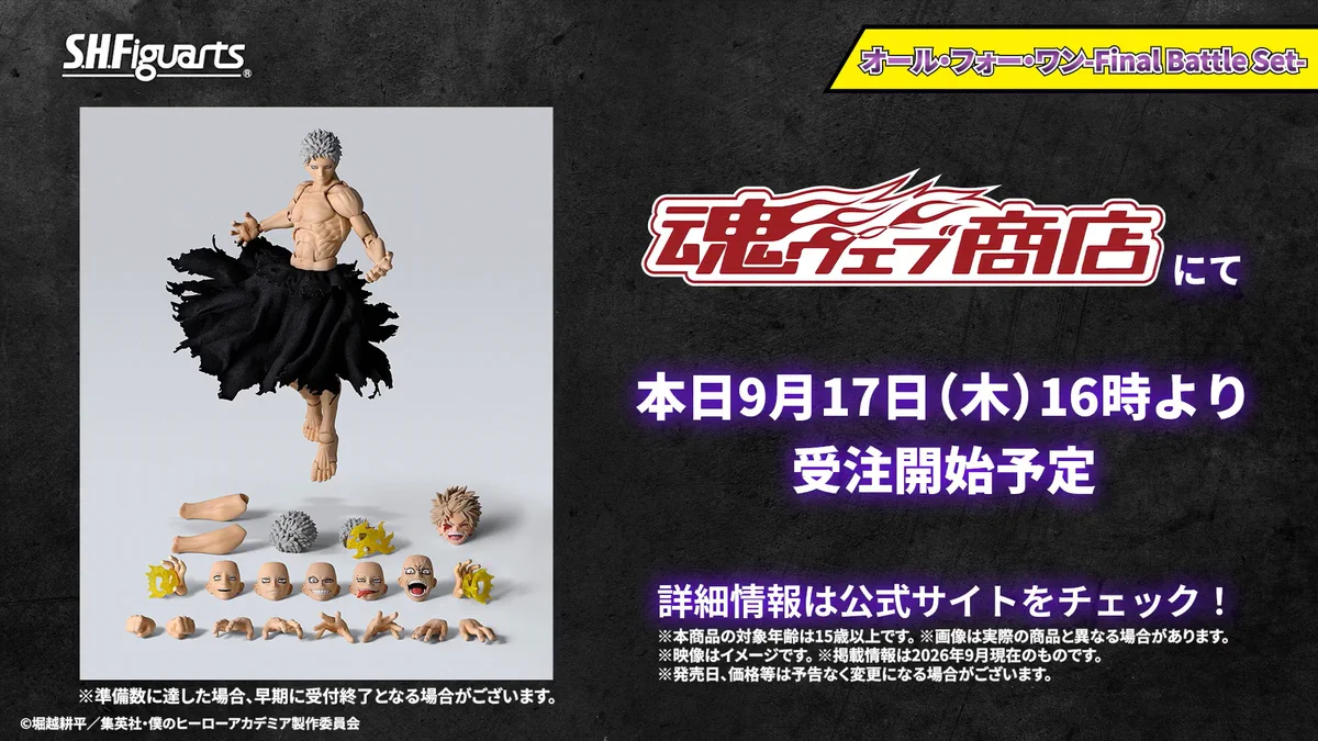 魂ネイションズ公式/BANDAI SPIRITS TAMASHII NATIONS OFFICIAL on X