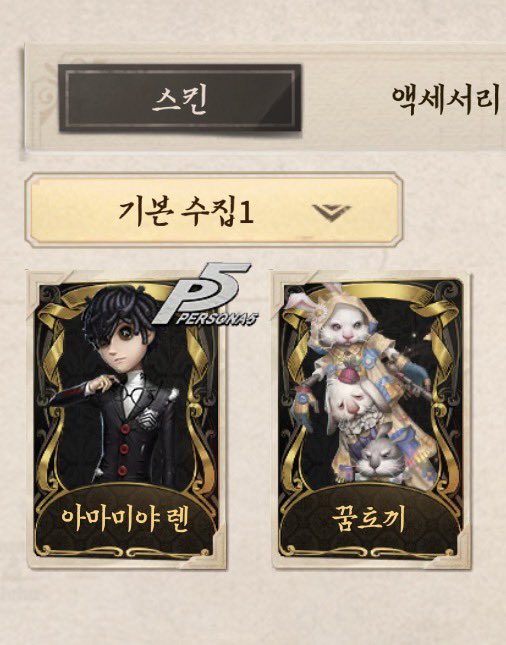 ddcjtp's tweet photo. #제5인격_계정판매
#제5인격_계정거래
<<아마미야 렌>>
!!1.5ㅋㄱ!!
ios, 인계 또는 구글계 통으로 드립니다!
쪽지 보내주세용♡ https://t.co/gK8eZ1SZnM