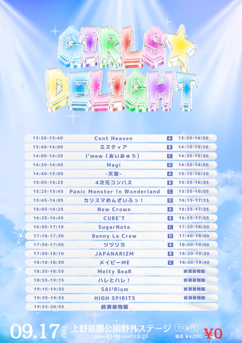 ♥️専用ページ♥️ Cent Heaven в X: „🎀#センヘブLIVE情報🎀 本日のライブはこちら 📅9月