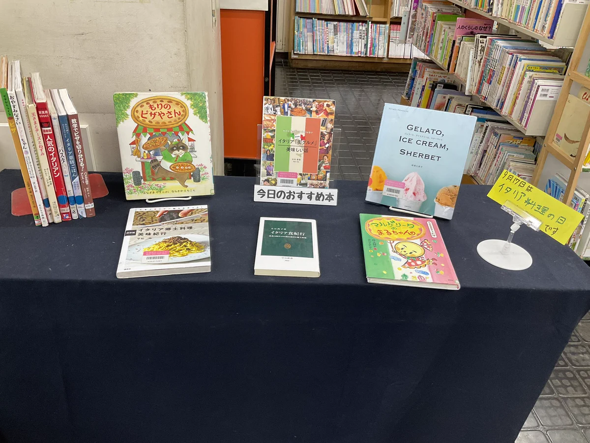 相模原 市立 図書館