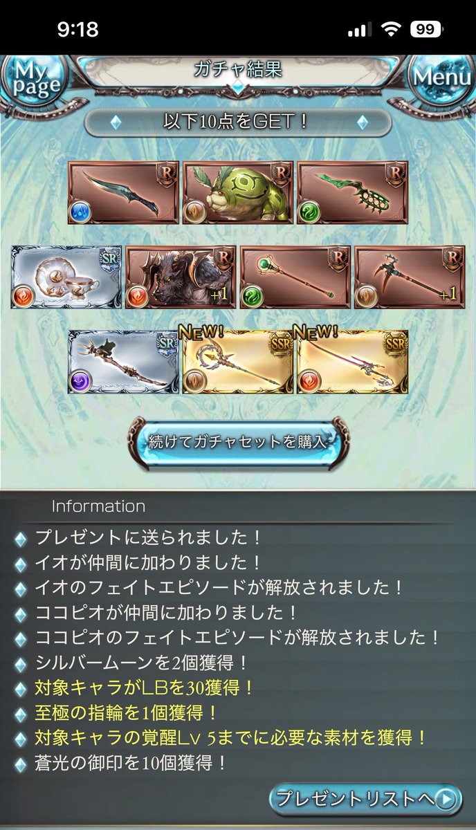 _Lana3_'s tweet photo. @murocchii ピックアップ引けて泣いた😭 https://t.co/rKUNtqUHck