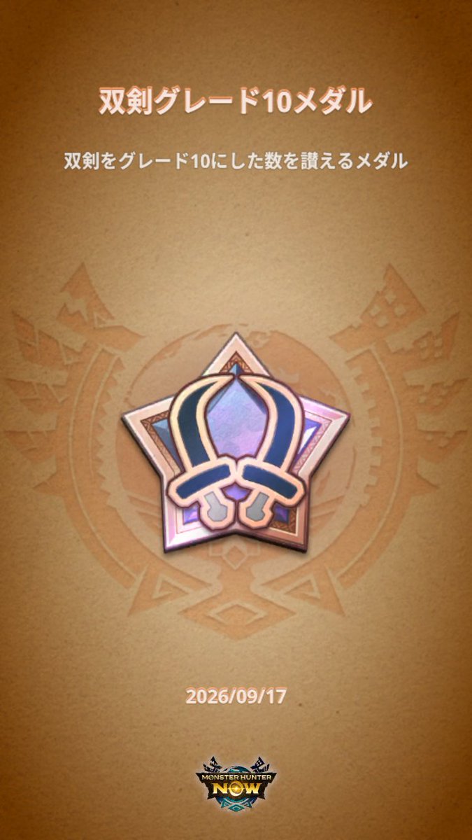 syoken2228's tweet photo. チェーンソーもろたww
#MHN
#モンハンNow
#MonsterHunterNow
#モンスターハンターNow https://t.co/MG5CGQ8HlM