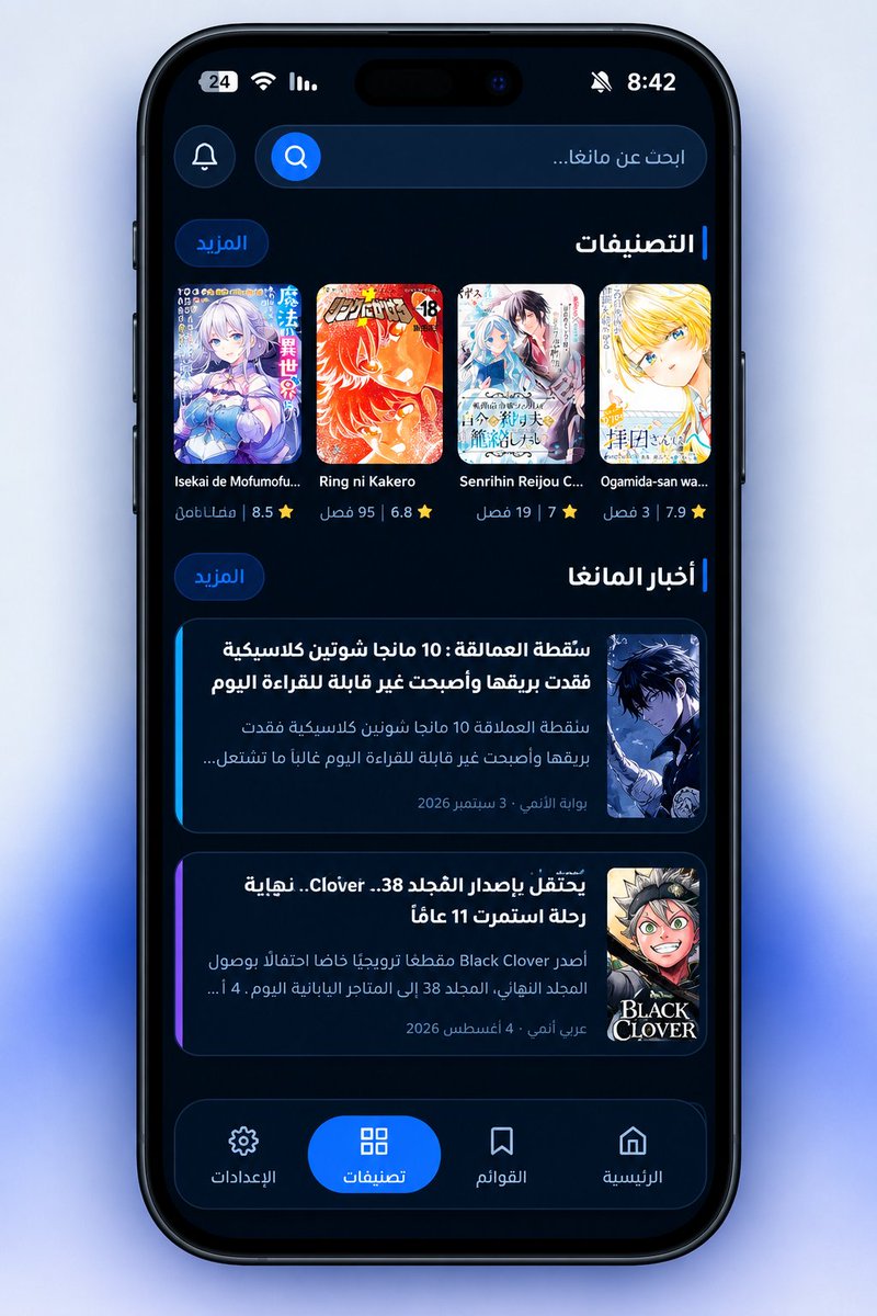 Isaidcrazy's tweet photo. هذا اول مشاريعي يلي انشرها Manga Story V1.1.0

https://t.co/L5oVnmAUsa

مميزاته :

- مانغا انجليزي و عربي 
- خصوصية عالية 
- تحميل المانغا و مود اوفلاين 
- من دون فتح حساب او ربط حساب 
- تنظيم المحتوى وفق اهتمامات المستخدم 
- من دون اعلانات 

السلبية انو المحتوى قليل و راح انحلها https://t.co/t2Lu2glemw