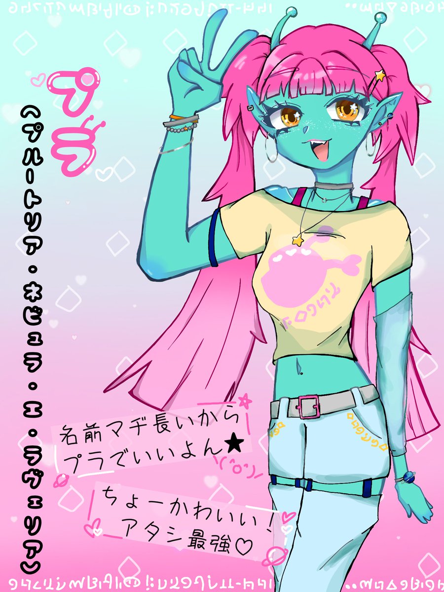 Atora_Aokaze22's tweet photo. 人生で初めて「ディスプレイ」なるものを作りました
異星人ギャルお姉さんのプラﾁｬﾝ
#あとぴくちゃ #OC #自創作
#絵柄が好みって人にフォローされたいㅤ https://t.co/yRSnFloMlt