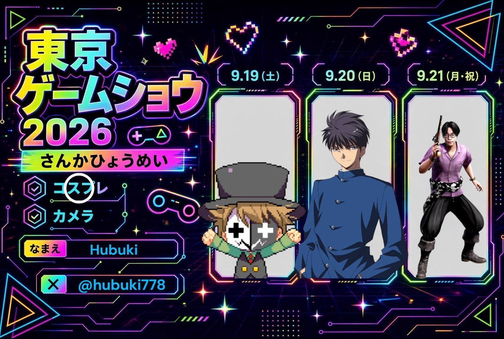 ゲーム実況セット Hubuki@TGS19.20.21 on X: 