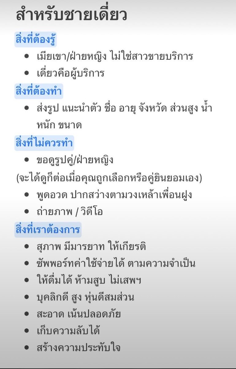 Sodawopt's tweet photo. คู่แท้ทำความรู้จักและเปิดประสบการณ์ด้วยกันครับ🙏🏻✨ 
ชาย 27ปี               หญิง 29 ปี
173 60 54          140  35  
คู่แลกไม่แลก ชายเดี่ยว หญิงเดี่ยว
ชายเดี่ยวขอหล่อสะอาดดูดี 
ขอคนพร้อมซับพอร์ต

🥂 ดื่มได้ตามปกติ
🚭 ไม่สูบบุหรี่และสารเสพติด
📵 ไม่ถ่ายรูปหรือวิดีโอ ไม่ทำคอนเทนต์ https://t.co/BMa9FyeKCE
