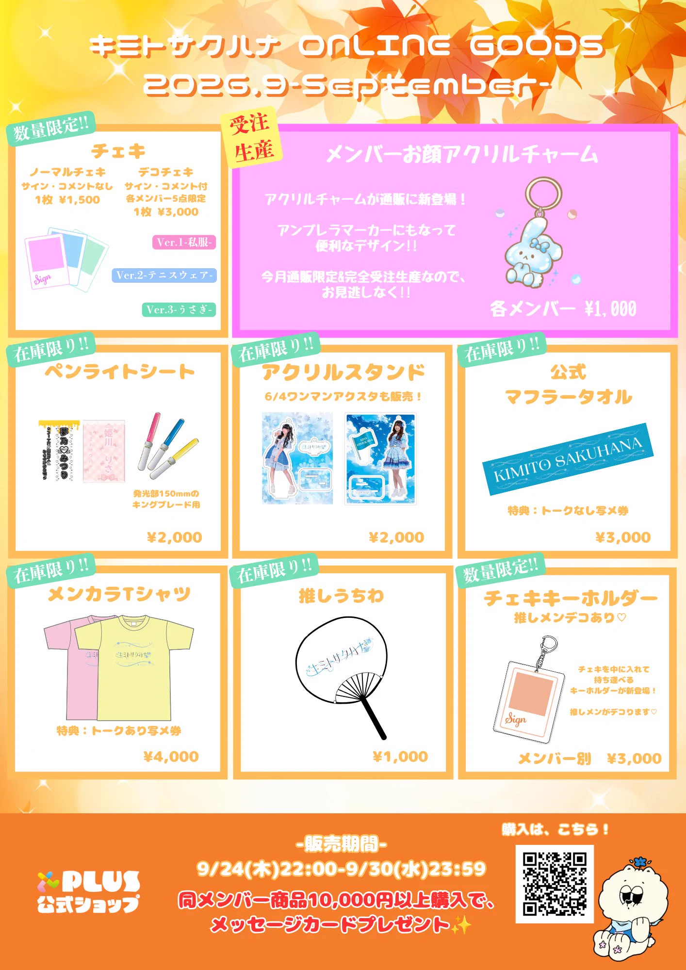 キミトサクハナ【12/3(木)2ndワンマンライブ@秋葉原P.A.R.M.S🔥】 on X