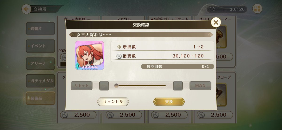 eomeshio_rs's tweet photo. 装備メダル交換！
エリスを尖らせていく。
#クロエコ https://t.co/HjACs8GWsl