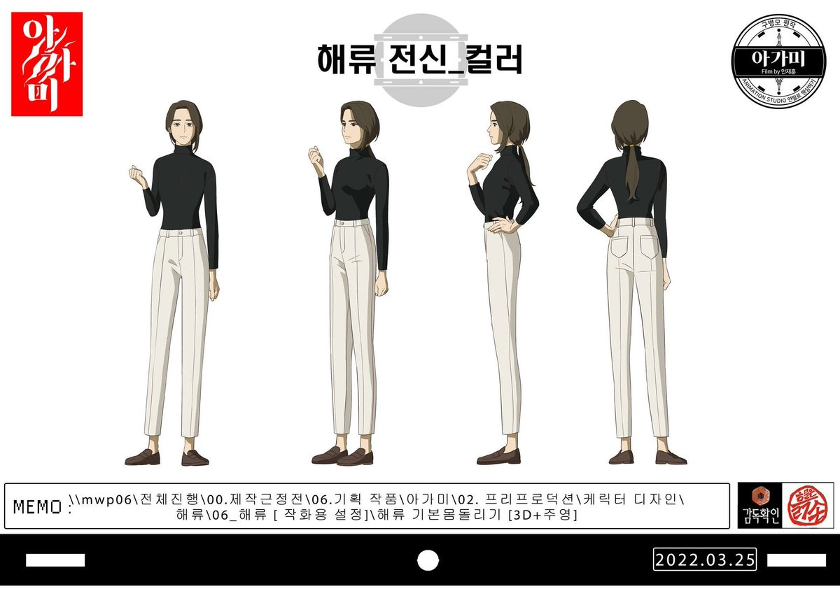MOCALeeCA's tweet photo. <아가미> 캐릭터 작업 비하인드 - 해류

안재훈 감독 &amp; 연필로 명상하기 스튜디오의
캐릭터 작업 과정 공개!

섬세한 선으로 완성된 '해류'의 모습을
지금 극장에서 만나보세요!

<아가미>
절찬 상영 중 🌊

#영화 #아가미 #해류 #절찬상영중 
#배우 #이청아 #leechungah #イチョンア #李清娥 https://t.co/NwUJEhQ7OG