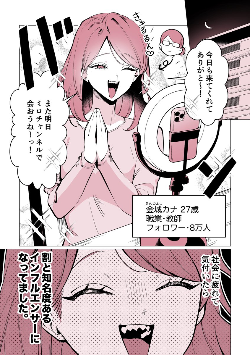 evi3_yo's tweet photo. 【おもしれー幼馴染】

どうしてこうなった
（1/2） https://t.co/00dSjRlIfH