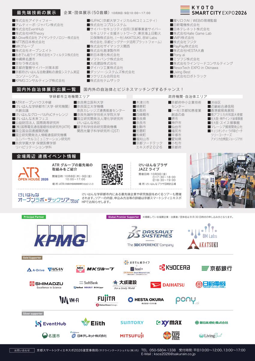 京都府広報課 on X: 