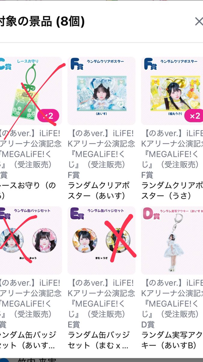 krkr_noa77's tweet photo. 譲　画像
求　同種💚(アクキーはのあAのみ)or買取
 #iLiFE譲  #iLiFE求 https://t.co/gJESt8u2gc