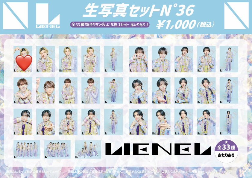 aaarg8uh's tweet photo. Lienel 生写真 N°36 N°37 交換

【譲】画像のもの

【求】芳賀（❤️以外優先）

9/20,9/21 リリイベ
10/12 運動会
11/7 バズリズム
11/18 ロマシン

上記にて手渡し交換希望です。 https://t.co/ZV10UfKATM