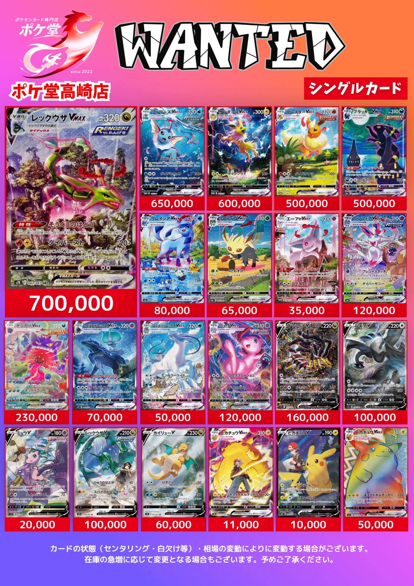 ポケ堂高崎店【ポケカ専門店】 on X: 