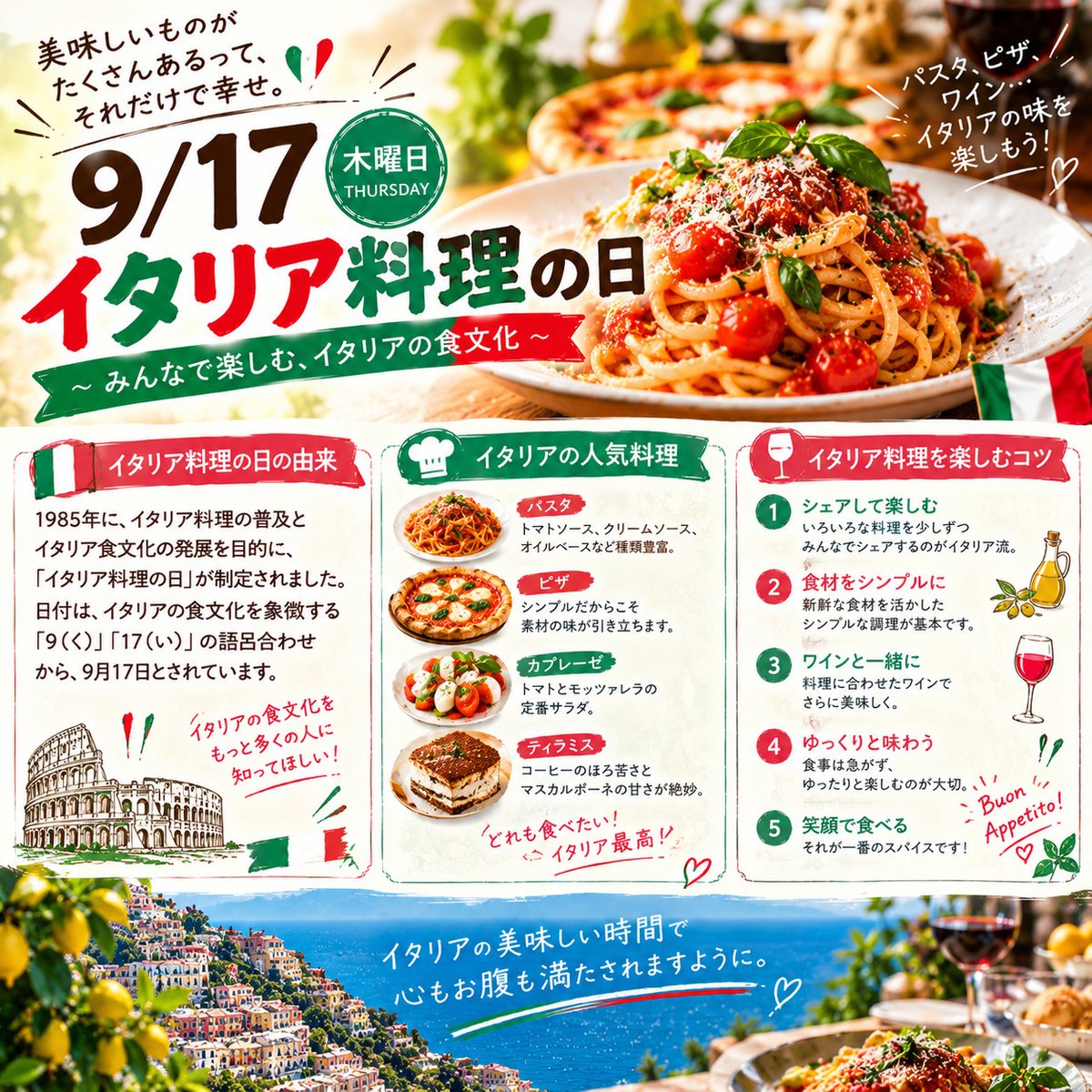 Kernel_h_e's tweet photo. おはようございます☀現在26℃  
久しぶりの快晴、心地よいですね。            

今日は #イタリア料理の日

昨日に引き続き、朝からイタリアン🇮🇹を食べたい！
どーしましょうこの感情アゲインです（笑）   

本日も宜しくお願いします！#企業相互フォロー #企業公式が毎朝地元の天気を言い合う https://t.co/o7Dj44zwcM
