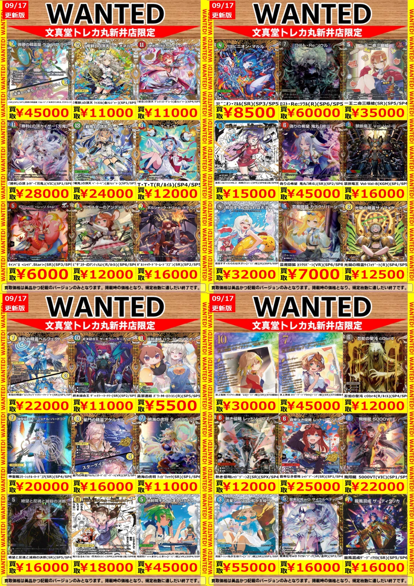文真堂トレカ丸新井店 on X: 