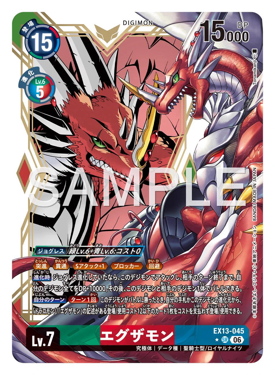 公式】デジモンカードゲーム on X: 