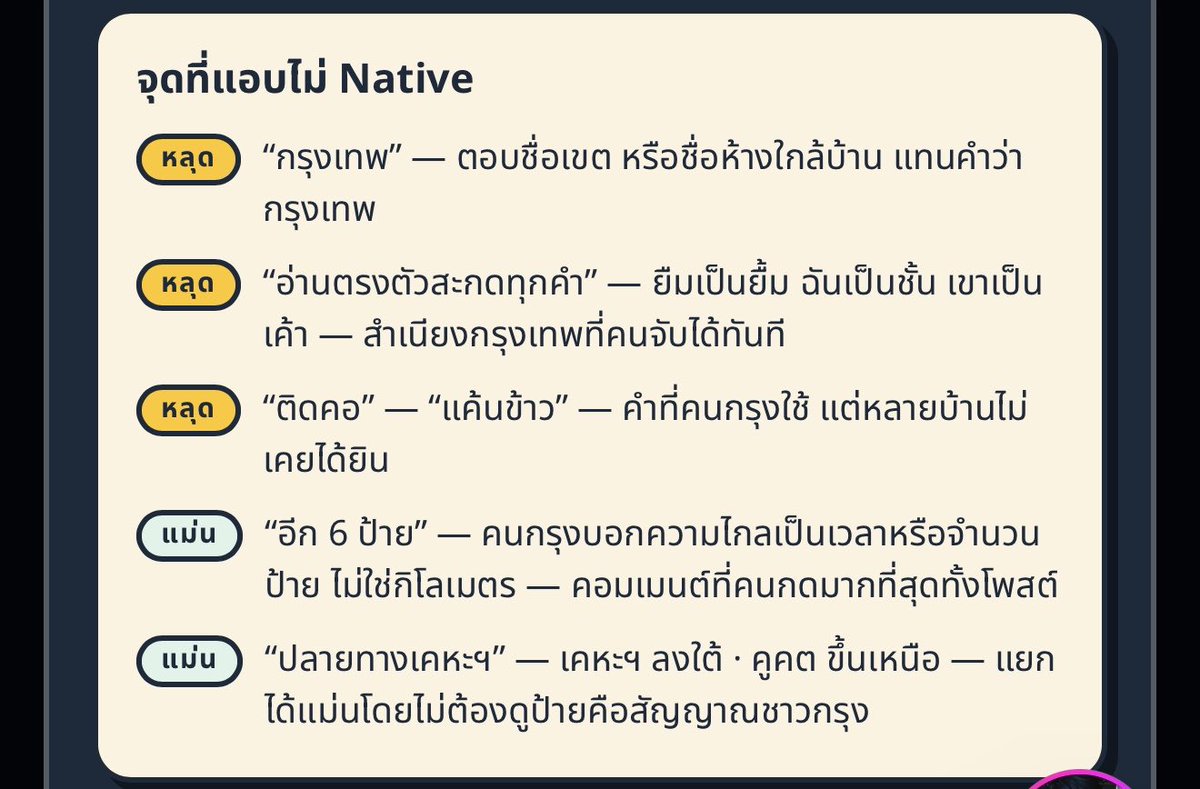_960204's tweet photo. ถ้าถามเป็นคนที่ไหนใครๆก็บอกคนกทม.อ่ะ คนกทม.เขาจะถามกันว่าบ้านอยู่ไหนมากกว่าอ่ะ ถึงจะตอบเป็นเขต 

แล้วข้อที่อ่าน นี่ก็อ่านตามตัวอักษรสิวะ ถ้าถามว่าเป็นคนพูดออกเสียงยังไง ก็ต้องตั้งคำถามแบบนี้มากกว่าไหม

แค้นข้าว คนกทม.เขาไม่พูดกันหรอกนะ ติดคอก็คือติดคอ กูรู้จักคนนี้ตอนทำงานเลย https://t.co/JcLzBDwnHM