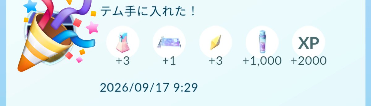 sonimatu9449's tweet photo. 初！すごわざノーマル✨
ルート400回近く歩いてやっと出た😂
#ポケモンGO https://t.co/SnApVTpTvT