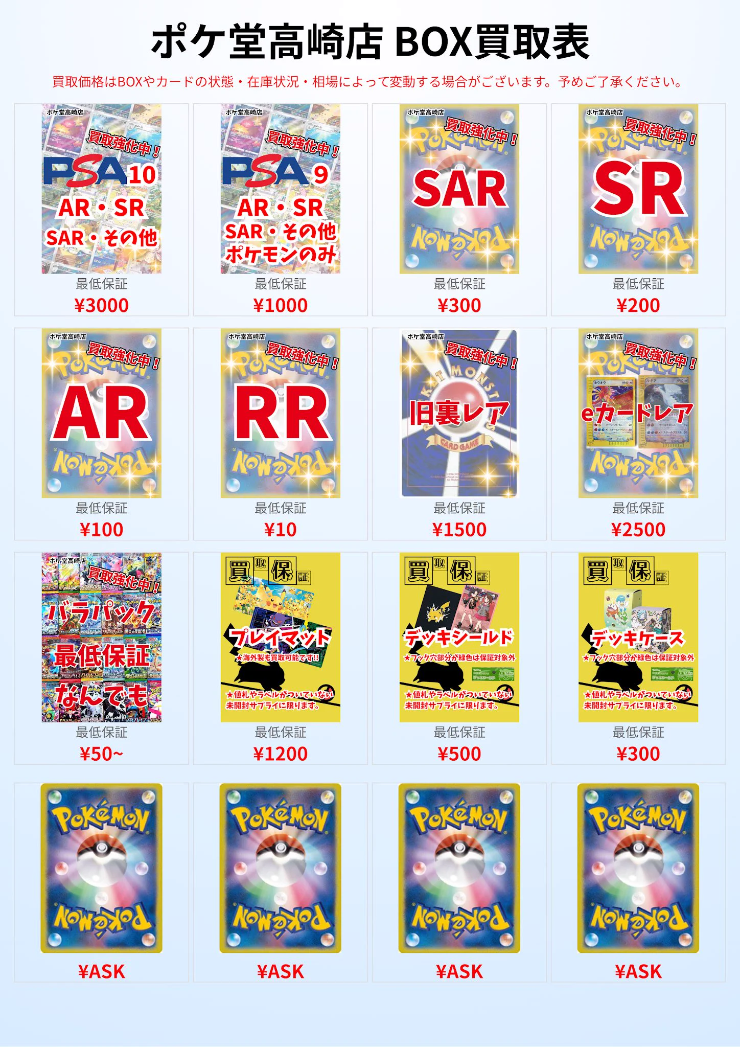 ポケ堂高崎店【ポケカ専門店】 on X: 