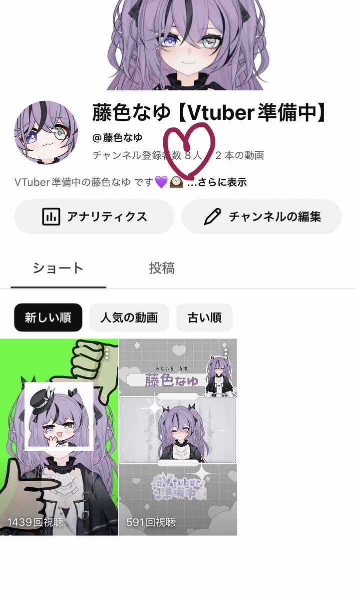 nayu_fujiiro's tweet photo. #おはようVtuber
おはようございます🌞

今日で年末まであと105日なんだって！
遅いようで早いから1日1日を大事にしていこうね٩(◦`꒳´◦)۶ 

YouTubeももうすぐ10人！みんなありがとう🎉🎉 https://t.co/e7dDAdrfZS