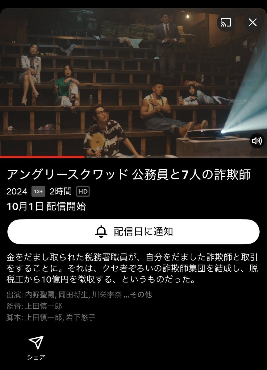 shin0407's tweet photo. アングリースクワッド、Netflixにきます！ https://t.co/zFzhtRhHZI