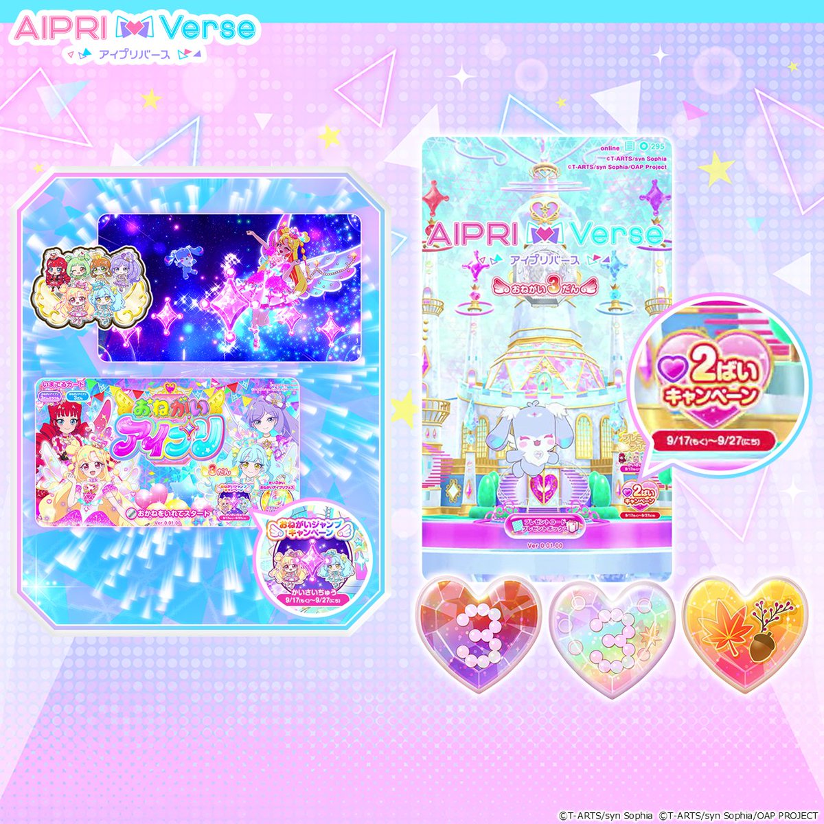 T_ARTS_PRETTY's tweet photo. 【プリねこ】
#おねがいアイプリ
#アイプリバース

／
シルバーウィークキャンペーン🎁
＼

本日9月17日（木）～9月27日（日）の期間中

おねがいアイプリでは
おねがいジャンプを成功させるとピンズがもらえるんだニャ✨
https://t.co/2B3vzioJSw

アイプリバースでは
プレイしてもらえる♥が2倍になるんだニャ💕
たくさんあそんでジュエルランクアップをめざすんだニャ💎
https://t.co/JitCHhH0YB

※キャンペーンに参加��るにはセーブコードが必要です。

#アイプリ