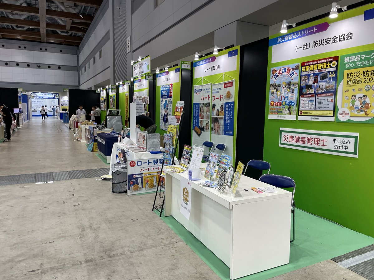 JapanEthical's tweet photo. オフィス防災EXPO、本日2日目！

昨日も多くの方にブースへお越しいただき、ありがとうございました！

「衛生について相談するならEthical Japan」と思っていただける会社へ。

明日18日(金)10〜17時が最終日です！

#EthicalJapan
#オフィス防災EXPO
#防災
#衛生 https://t.co/lLBSVfC0FL