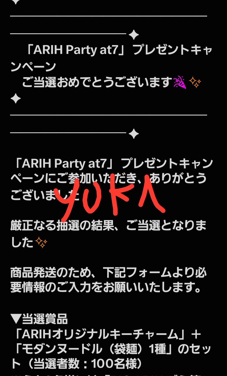 jinjk_7's tweet photo. 当選した🙌
　
キーチャーム可愛かったから
うれしい♪

ARIH ゴミ箱も欲しいなあ
✨🗑️✨😆

(欲を出すと当たらない……)
#ARIH 
#ARIH_Party_at7 https://t.co/lFbYUCUlfS