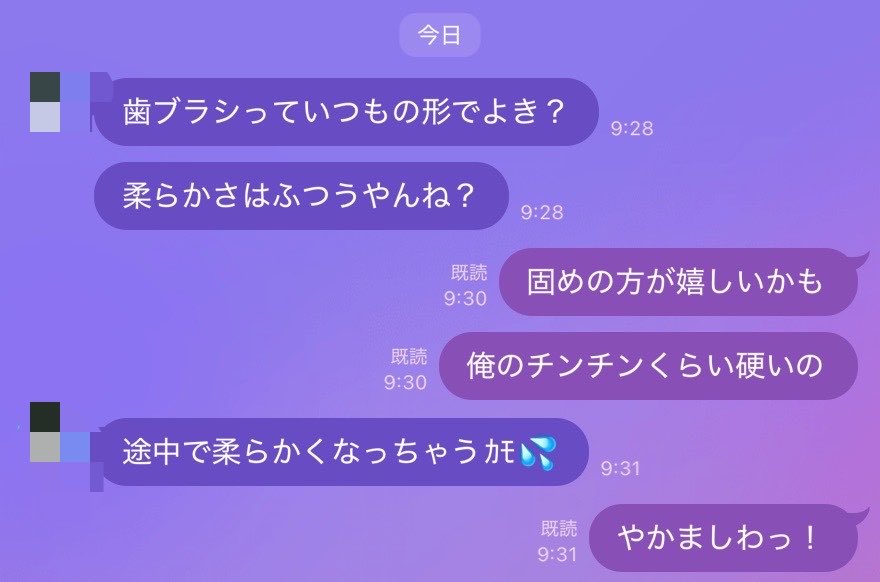 MOFFE_CH's tweet photo. 妻とのLINE
俺「新しいハブラシを買っておいて」 https://t.co/r9abb7YhIP