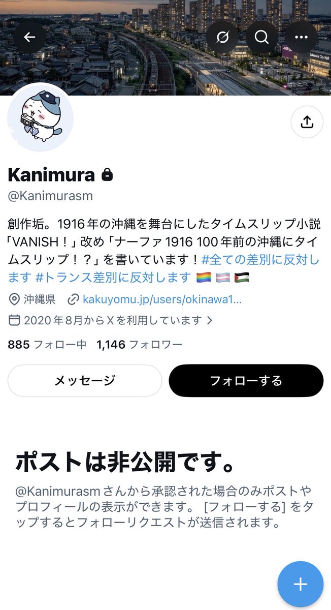 numururetsupeo's tweet photo. 古謝玄太新知事の子供の身元を晒した浮島龍美。

転生先アカウントは鍵垢に。。。
@Kanimurasm 

ユーザ名変えても、アカウント名変えても、例えアカウントを削除してもサーバ側のログは残る⚠️

古謝玄太新知事は然るべき対応をしたほうがいいかと。
@GentaKoja

※元投稿は削除します。 https://t.co/ClEbWGMRVT