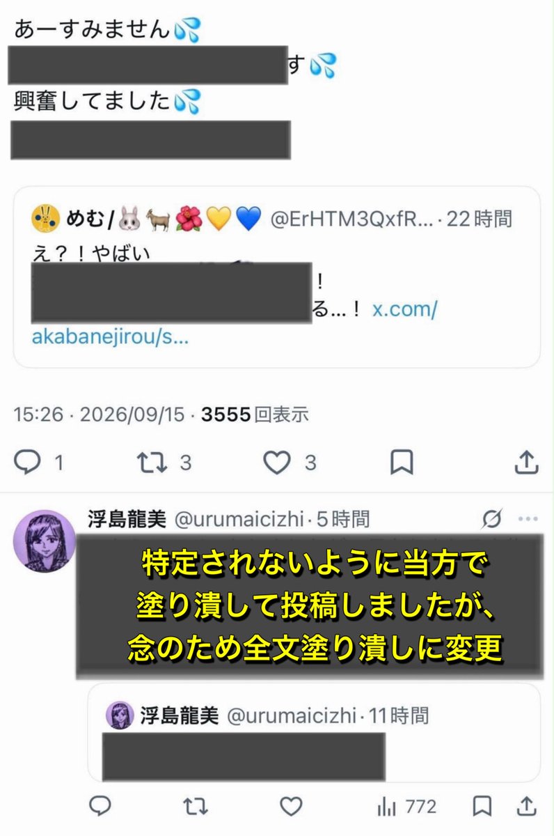 numururetsupeo's tweet photo. 古謝玄太新知事の子供の身元を晒した浮島龍美。

転生先アカウントは鍵垢に。。。
@Kanimurasm 

ユーザ名変えても、アカウント名変えても、例えアカウントを削除してもサーバ側のログは残る⚠️

古謝玄太新知事は然るべき対応をしたほうがいいかと。
@GentaKoja

※元投稿は削除します。 https://t.co/ClEbWGMRVT
