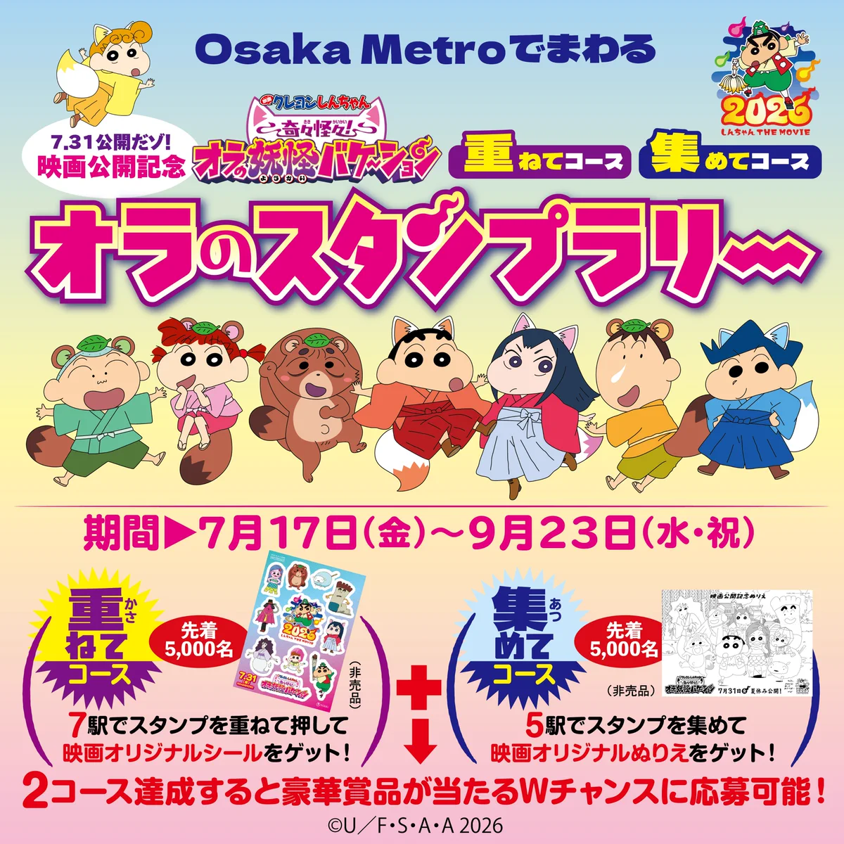 Osaka Metro【公式】 on X: 
