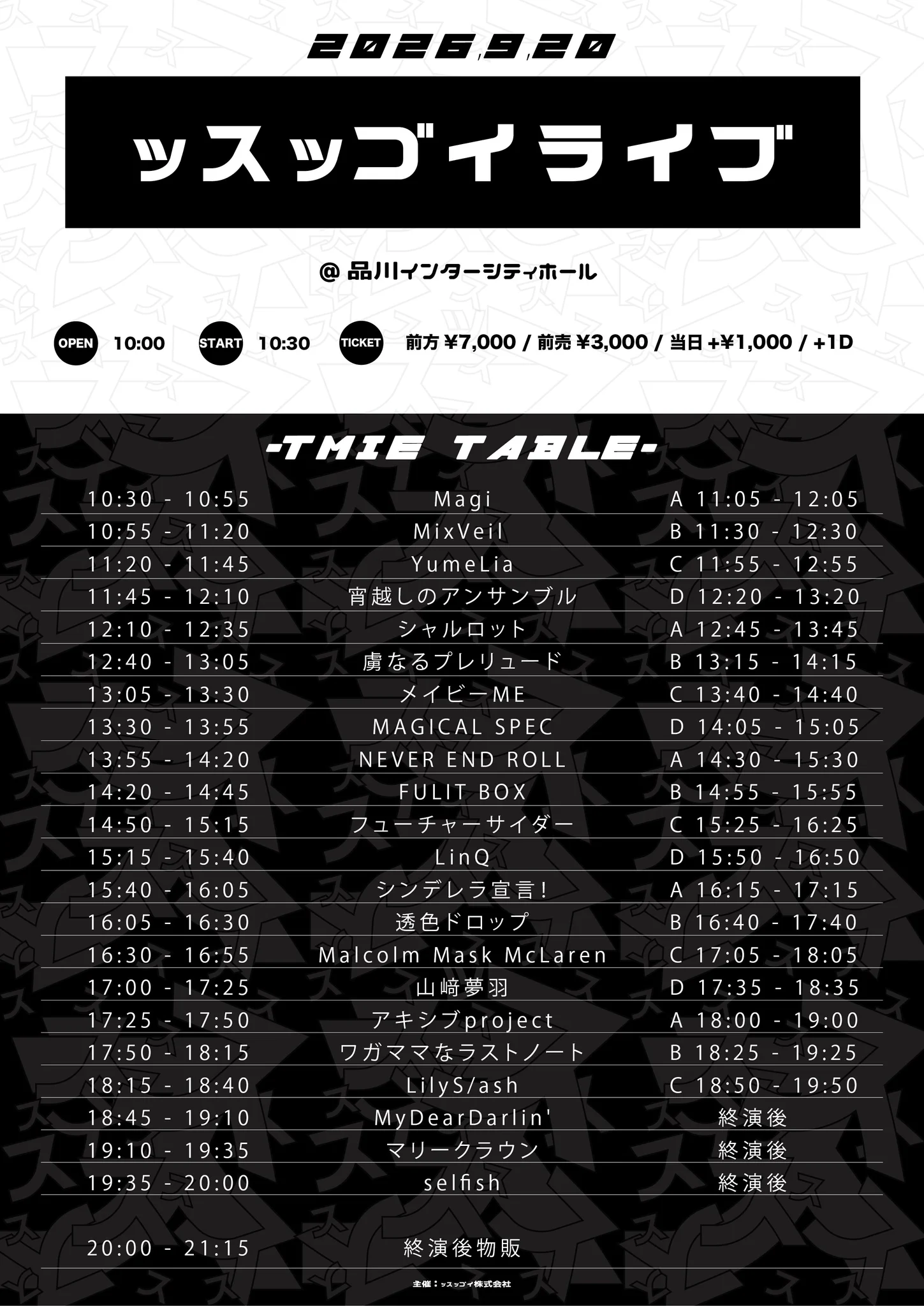 MAGICAL SPEC @ 11/21福岡ワンマン & 11/22・23 主催サーキット on X