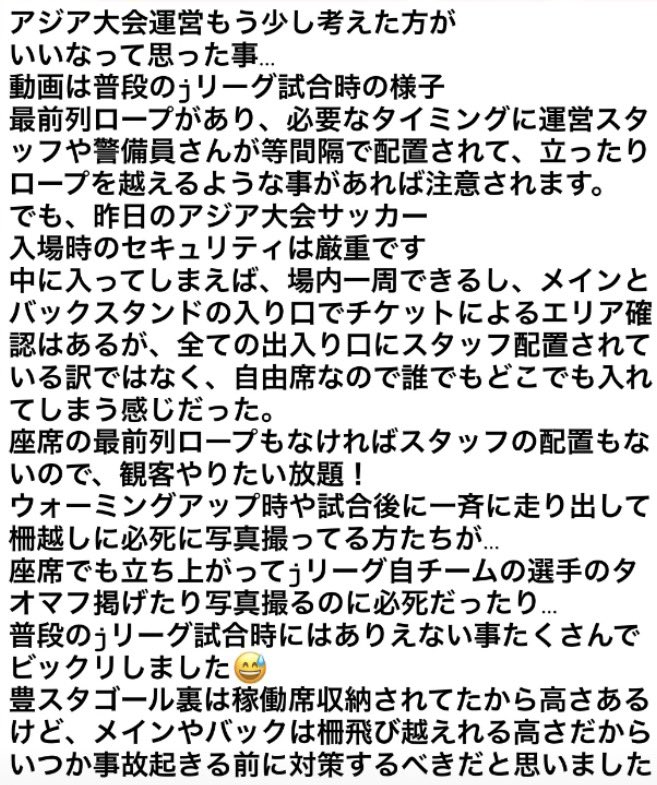 ILLzuWXjFAwjhwi's tweet photo. アジア大会サッカー運営見直した方がいいと思った事

１枚目いつものjリーグ試合時の最前列の様子

２枚目アジア大会行ってみて思った事

３枚目ウォーミングアップ中のマナーが悪い観客

＠TBS_TV_S1 
＠cbctv_sports 
#アジア大会
#アジア大会サッカーＵ21日本代表 https://t.co/mfA2CdIO9W