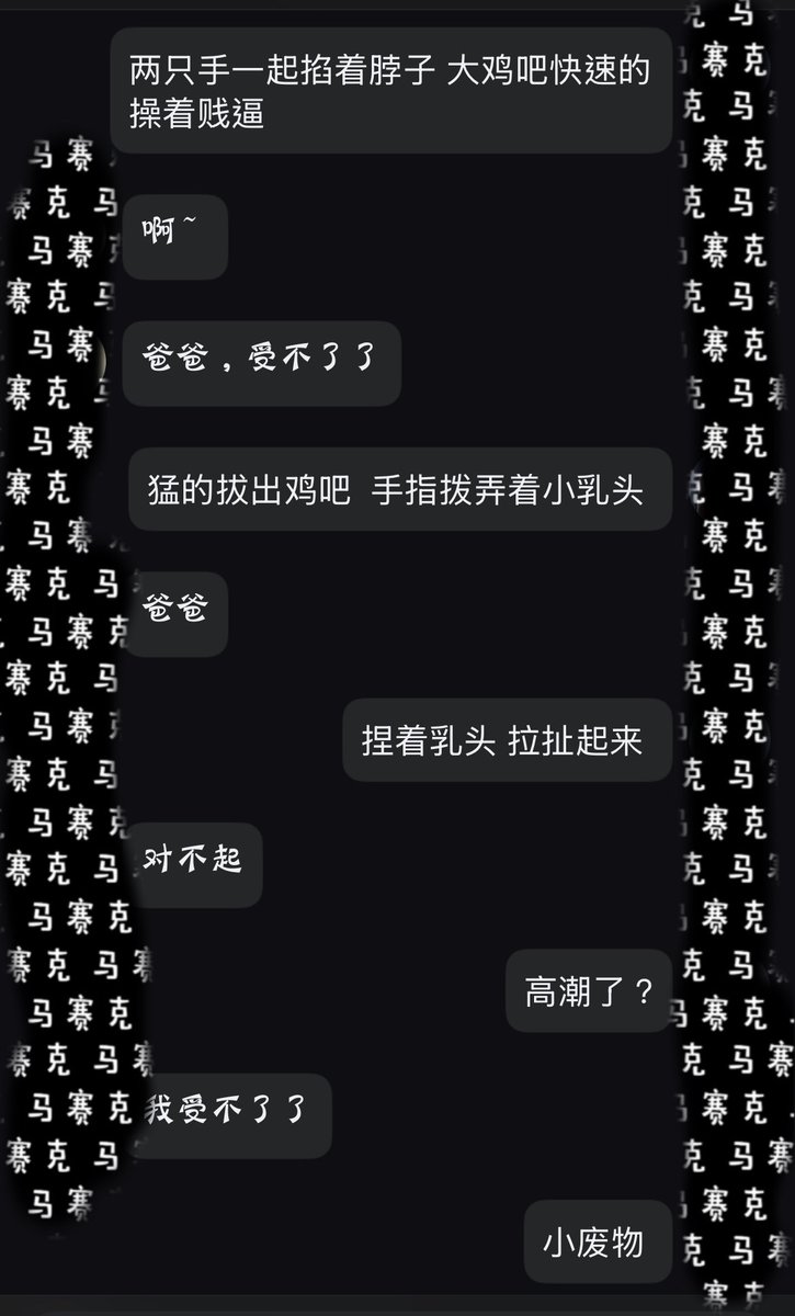 DLS_Anderson090's tweet photo. 废物男友不太行，又不敢线下，就知道天天撅着屁股发情。#文字 #聊骚 #文爱 #母狗 #欠操 https://t.co/EFAXmdtUXo