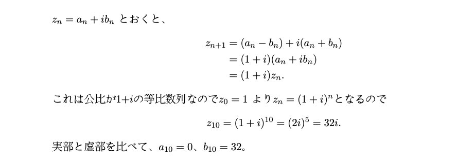mathroom1111's tweet photo. 【解答案①】
連立漸化式のパターンより複素数の回転と見なせます。
この発想は初見では出てこないと思います。(回転行列の知識があれば思いつくかも、？)
しかし、僕のテキストでは様々な単元をさらに細分化しそれぞれにパターンを載せているので基本的にそれらを試せば解くことができます。
 #数学 https://t.co/KPKDjjeL3s