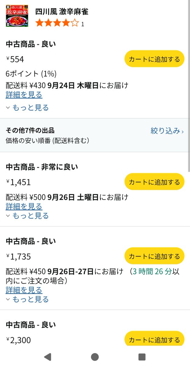 angelspica's tweet photo. 参考程度に。ちなみにボクは当時定価で買った気がする https://t.co/vJsc16rnxQ