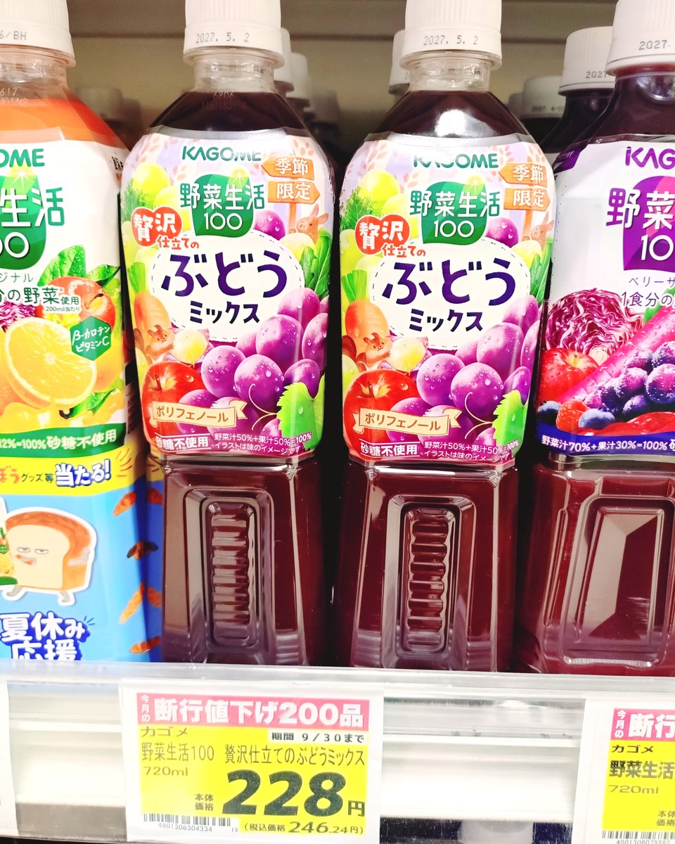 LAKO_ACE's tweet photo. おはようございます！

野菜生活１００ 
贅沢仕立てのぶどうミックス

赤ぶどうの強い甘さとほどよい酸味に
白ぶどうのさわやかな香りを活かした
季節限定のおいしさを楽しめる
野菜��果実ミックスジュース🍇

#ラコアンドエース #伊豆長岡 #スーパーマーケット #静岡東部 #季節限定 #フルーツジュース https://t.co/6GEZ0USZ54