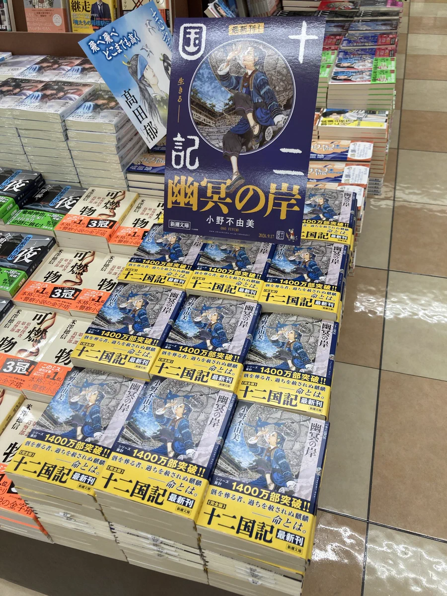丸善お茶の水店 on X: 