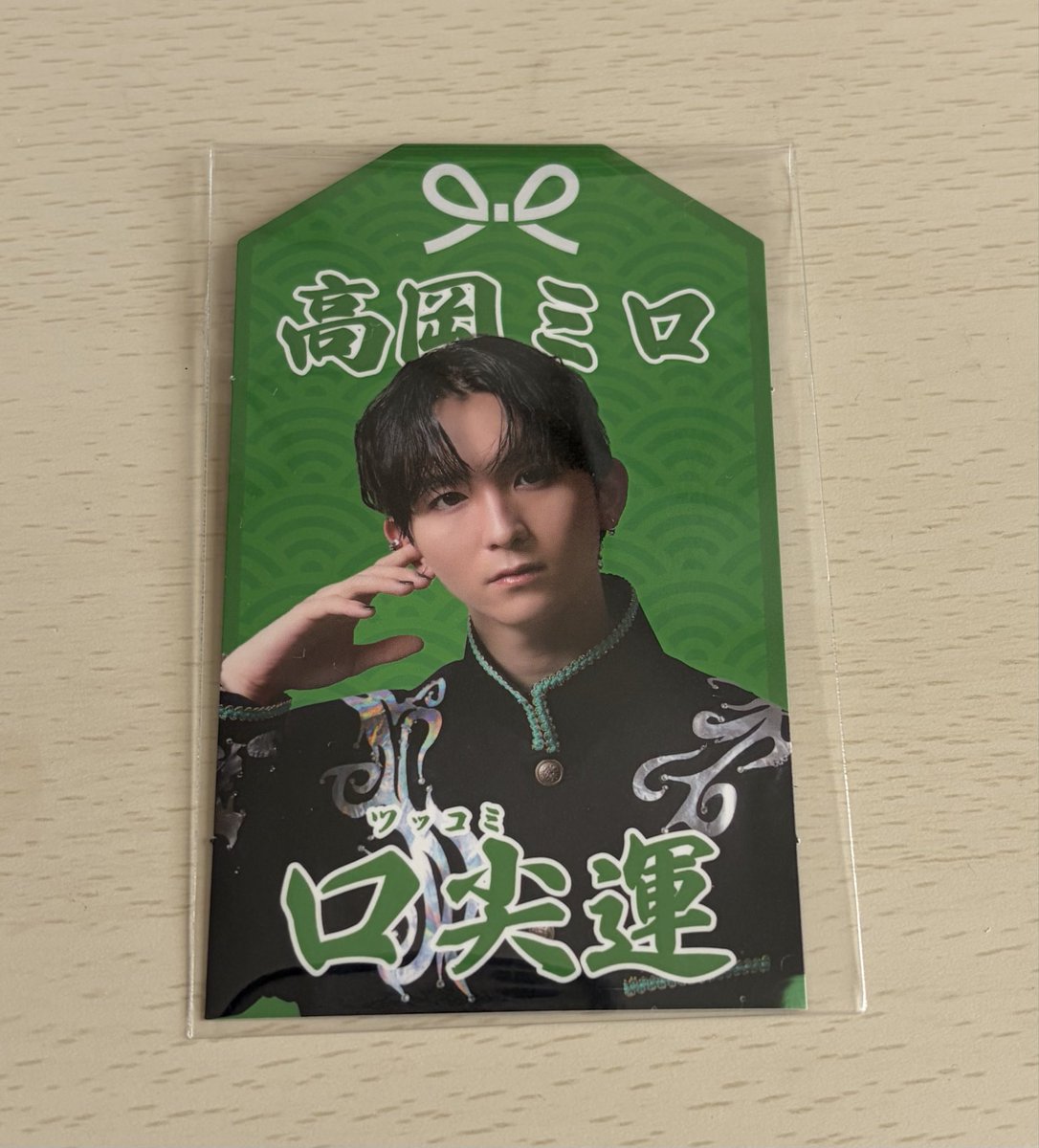 aaarg8uh's tweet photo. Lienel お守り おまもり 爆運！お守りえねる FC 交換

【譲】高岡

【求】芳賀 https://t.co/etNSToRUVE