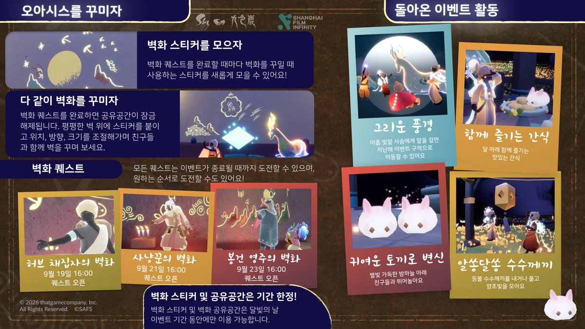 thatskygameKR's tweet photo. 🌈 🦌 이번 주, 달빛의 날이 돌아옵니다!

아홉 빛깔 사슴이 초승달 오아시스에서 빛의 아이들을 기다립니다. 함께 벽화를 새기고, 수수께끼를 풀고, 지난 해 인기 이벤트 활동을 다시 즐겨 보세요 ✨

#thatskygame #sky빛의아이들 https://t.co/UH8qhR4L6x