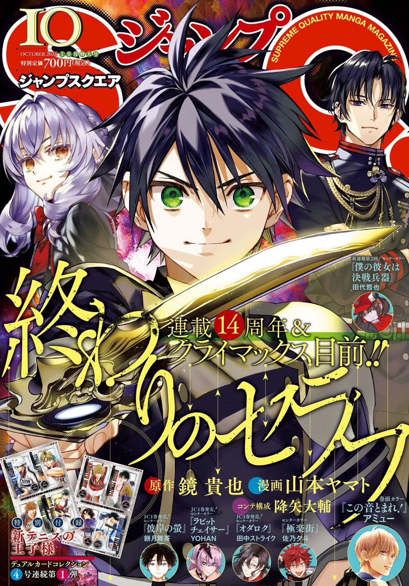 ジャンプSQ.編集部 on X: 