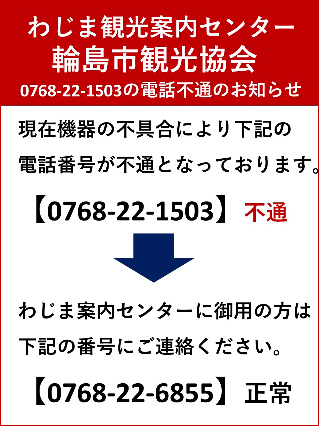わじまつづり（輪島市観光協会） on X: 